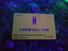 iphone_upload_pic-上海星秀麦量贩KTV(张江商业广场店)