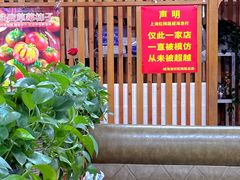 -崴海渔村(虹梅路店)