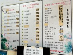 -三百碗宝应长鱼面(板仓街店)