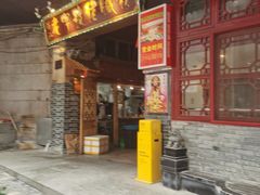 门面-锦泓老字号猪脏粉(东联大厦店)