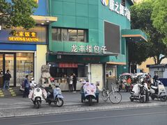 -龙丰楼包子(南方大厦店)