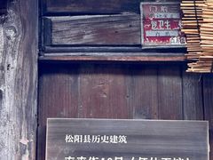 -佰仙面馆