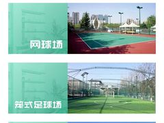 -城市运动公园(未央区)