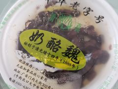 -奶酪魏(牛街总店)