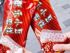 -康乐(滨江道店)
