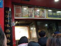 -清泉阁包子铺(中山路店)