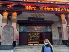 -迪庆藏族自治州博物馆