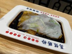 -荔银肠粉·非遗手藝(夫子庙店)