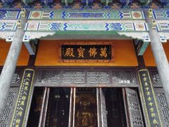 -宝通禅寺