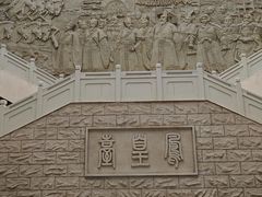 -鄂州市博物馆