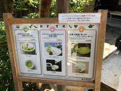 -中村藤吉(本店)