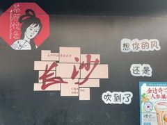 -茶颜悦色(米粉街店)