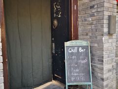 -脚下咖啡·CHILL酒馆(灵光东巷店)