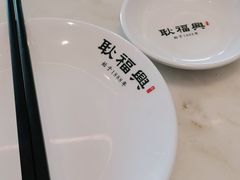-耿福兴(罍街店)