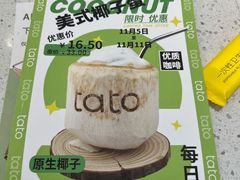 -tato
