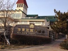 -青岛海景花园大酒店