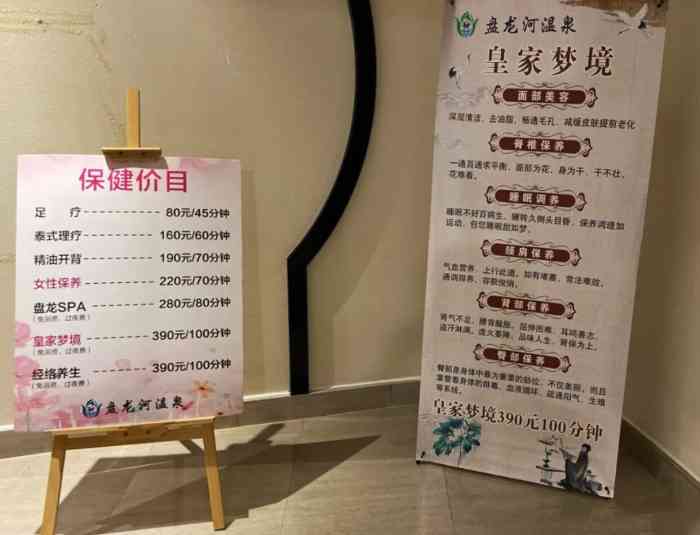 盘龙河温泉"环境感觉不错的～目前家里汗蒸里面我最喜.