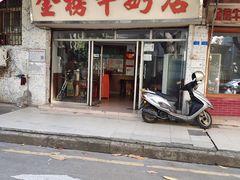 -金榜牛奶店