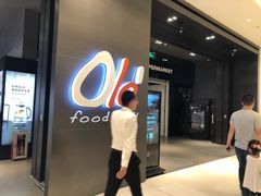 -Olé精品超市(苏州中心店)