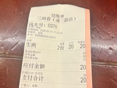 -三两春(浦三路店)
