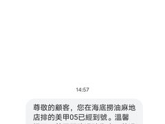 -海底捞火锅(油麻地店)