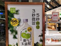 -奈雪的茶(赛格店)