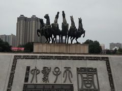 -洛阳周王城天子驾六博物馆