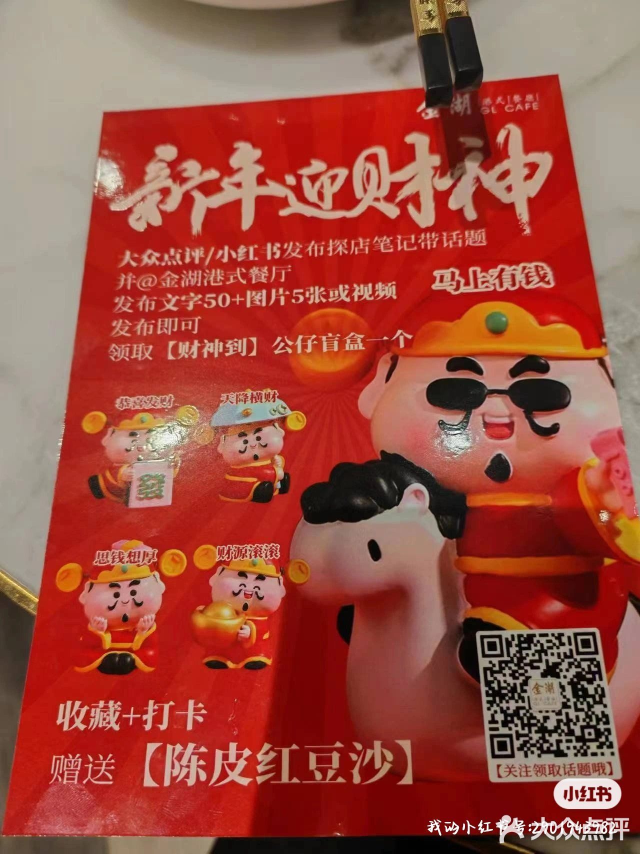 吃饭还可以有礼物哦
