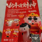 吃饭还可以有礼物哦