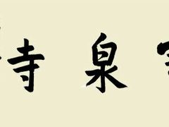 -宝泉胜境旅游度假区