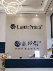 点击看大图 -蓝丝带产后恢复中心(南宁店)