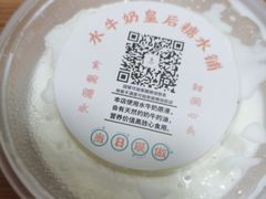 -水牛奶皇后糖水铺