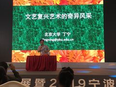 -宁波国际会展中心