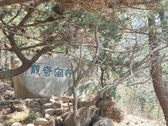 -青岛崂山太清宫
