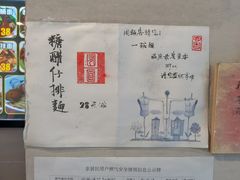 菜单-囿面传统制面馆(中央路店)