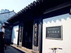 -上海蔡元培故居陈列馆