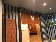 -玄品河豚(那覇國際通里之関)