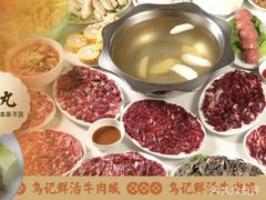 -乌记鲜活牛肉城(金砂东路店)
