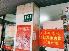 -小无锡面馆