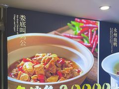 -湘中缘·湖南菜(娄底驻京办店)