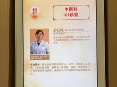 -南京君和堂中医门诊部