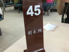 -刘长兴(逸仙桥店)