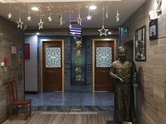 -东来顺•非遗火锅(外滩店)