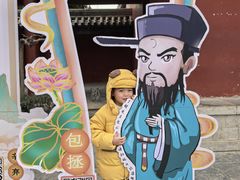 -开封府