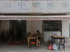门面-二中酸辣汤(无锡梁溪区店)