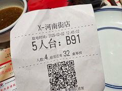 -新兴园饺子馆(河南街店)