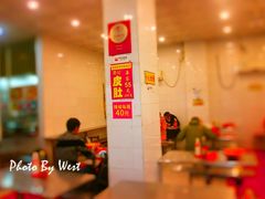 -易记皮肚面(明瓦廊店)