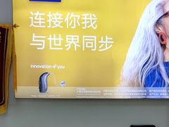 -声望听力助听器(东方路店)