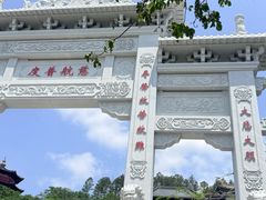 -海南文笔峰盘古文化旅游区