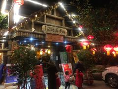 -园林美食城·本土农家菜(杨和镇店)